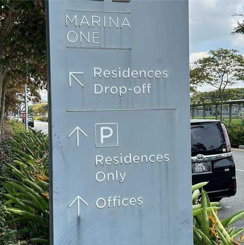 新加坡 Marina One